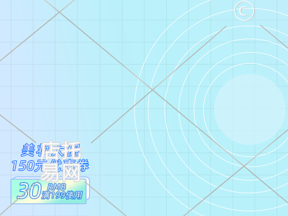 美妆通用平台直播背景4-010