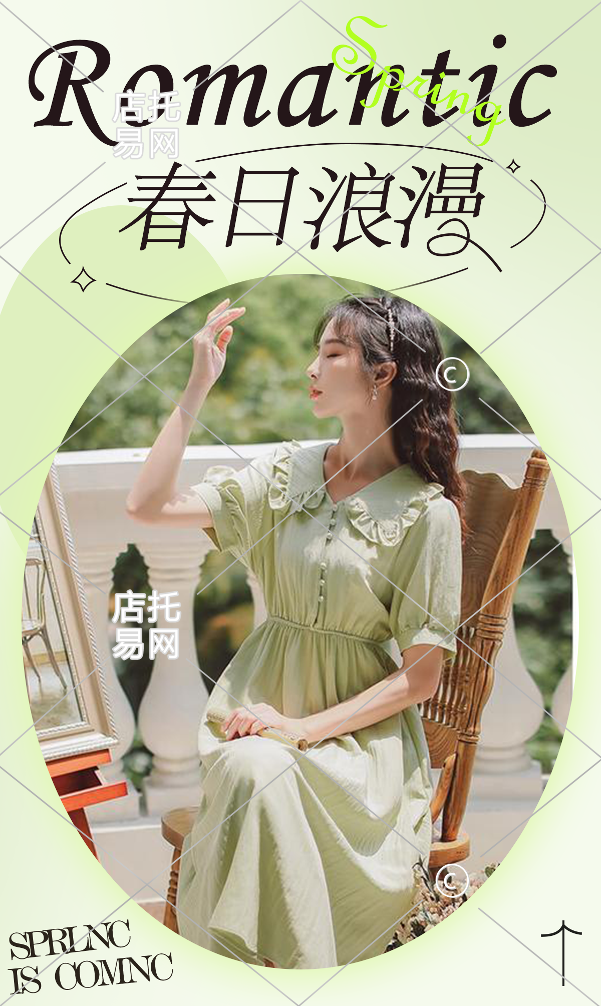 春季高级ins风女装电商竖版海报10-003