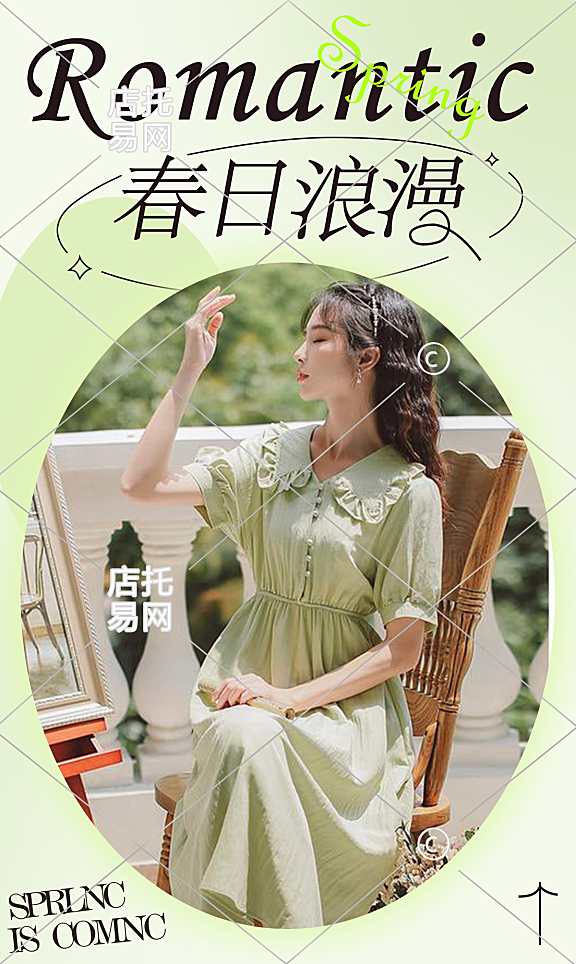 春季高级ins风女装电商竖版海报10-003