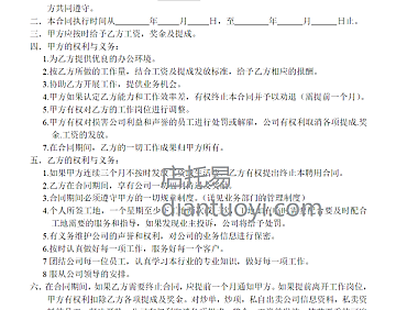 装饰设计工程公司设计师聘用合同书在线下载，共2页