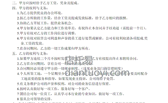 装饰设计工程公司设计师聘用合同书在线下载,共2页