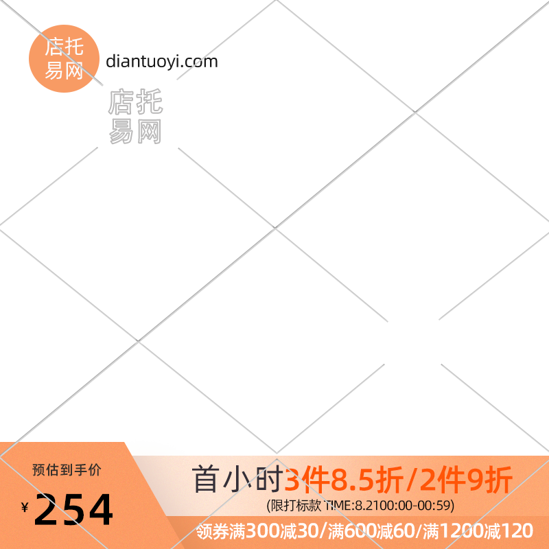 简约风服装通用活动主图水印9021