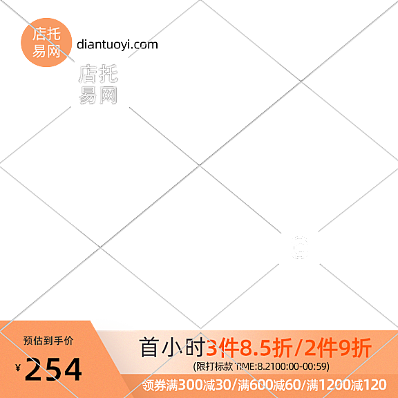 简约风服装通用活动主图水印9021