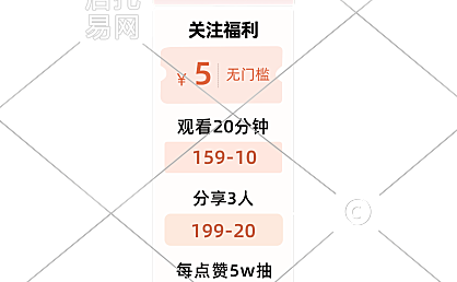 日常直播间福利电商直播间贴片10-009