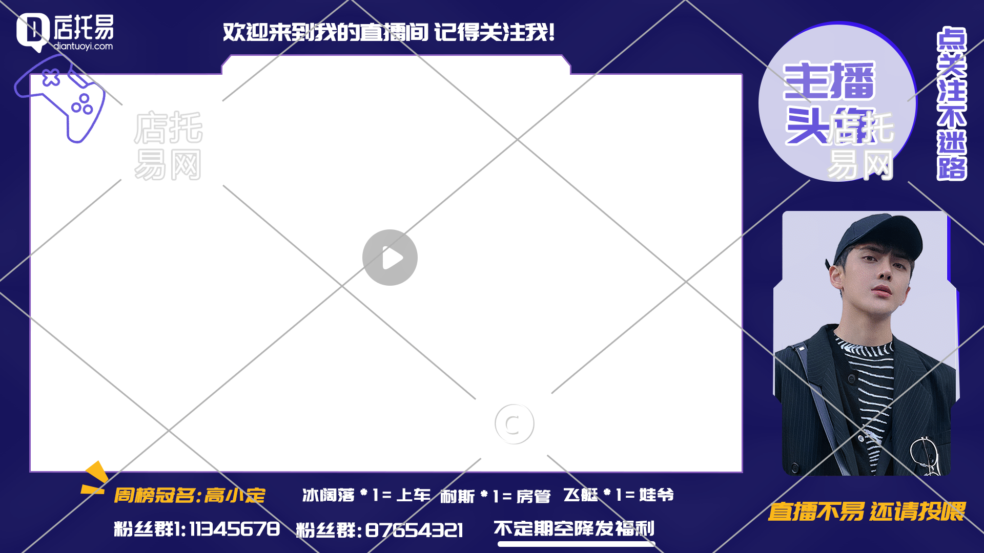 抖音快手通用平台直播间边框11-008