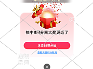 电商通用活动弹窗12-002