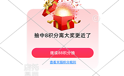 电商通用活动弹窗12-002