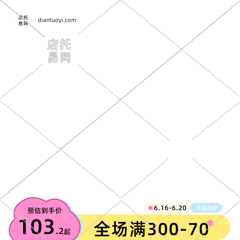 卡通可爱风童装通用活动电商主图水印9055