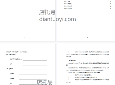 金融企业劳动合同范本模板下载，共17页