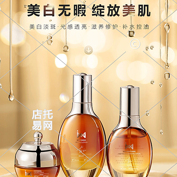 化妆品电商竖版海报10-014