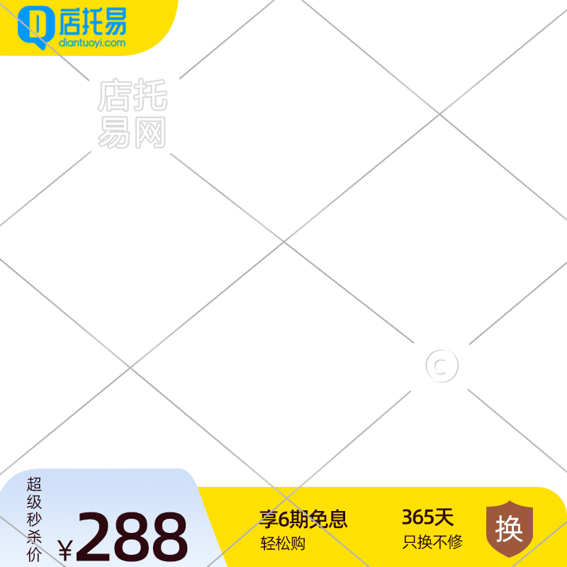 通用活动主图水印3-001