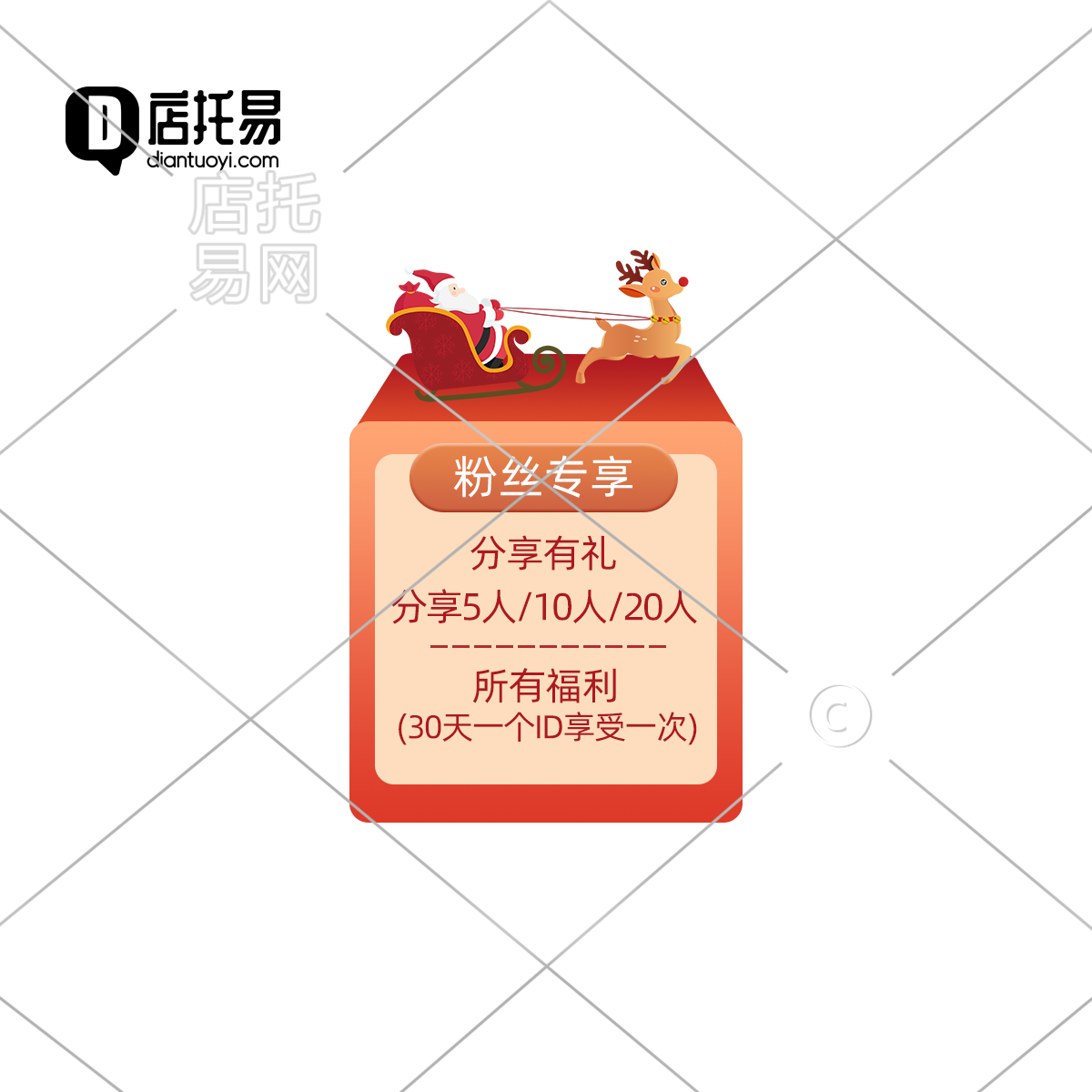 抖音快手圣诞节直接贴片11-005