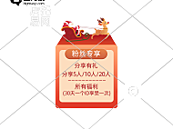 抖音快手圣诞节直接贴片11-005