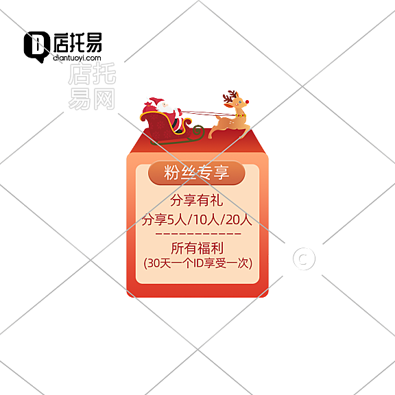 抖音快手圣诞节直接贴片11-005