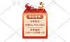 抖音快手圣诞节直接贴片11-005