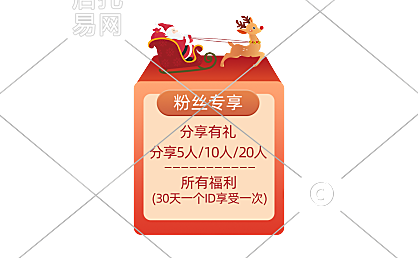 抖音快手圣诞节直接贴片11-005