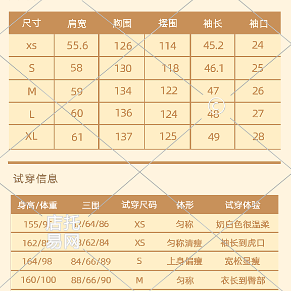 店铺毛绒外套详情页10-002