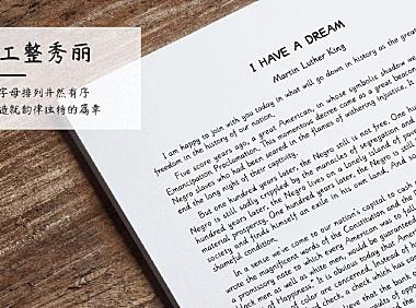 杨任东竹石体YRDZST电商美工设计师字体下载，免费可商用