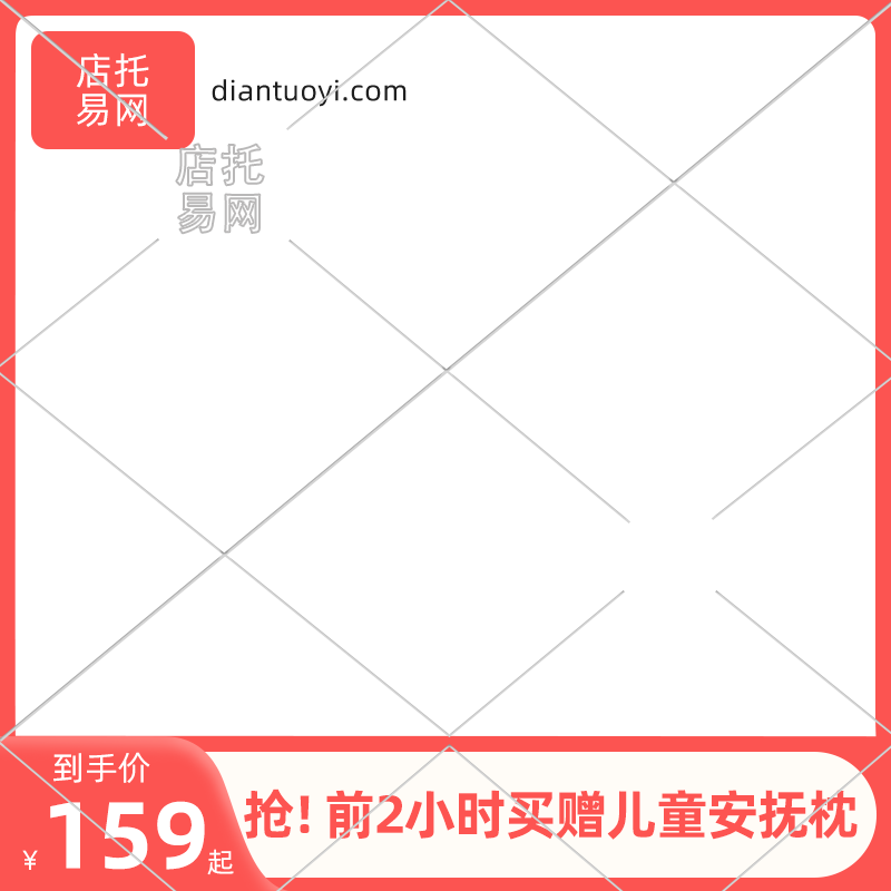 红色经典活动风通用主图水印9018