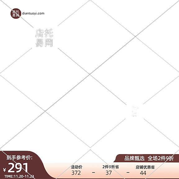 店铺折扣优惠活动女装电商主图水印10-145