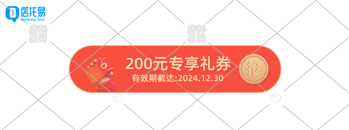 电商直播间胶囊12-005