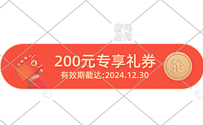 电商直播间胶囊12-005