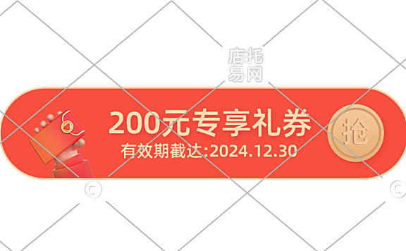电商直播间胶囊12-005