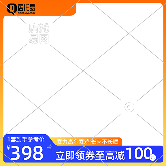 电商通用主图水印3-012