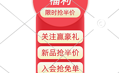 通用平台直播间贴片4-005