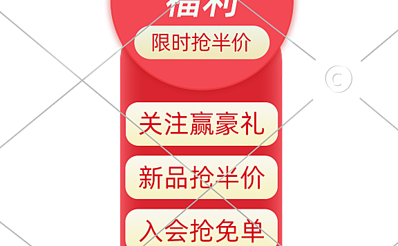 通用平台直播间贴片4-005