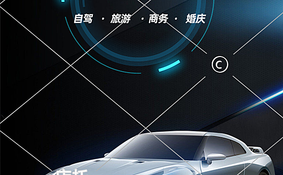 汽车科技竖版海报10-016