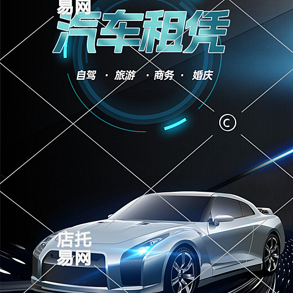 汽车科技竖版海报10-016