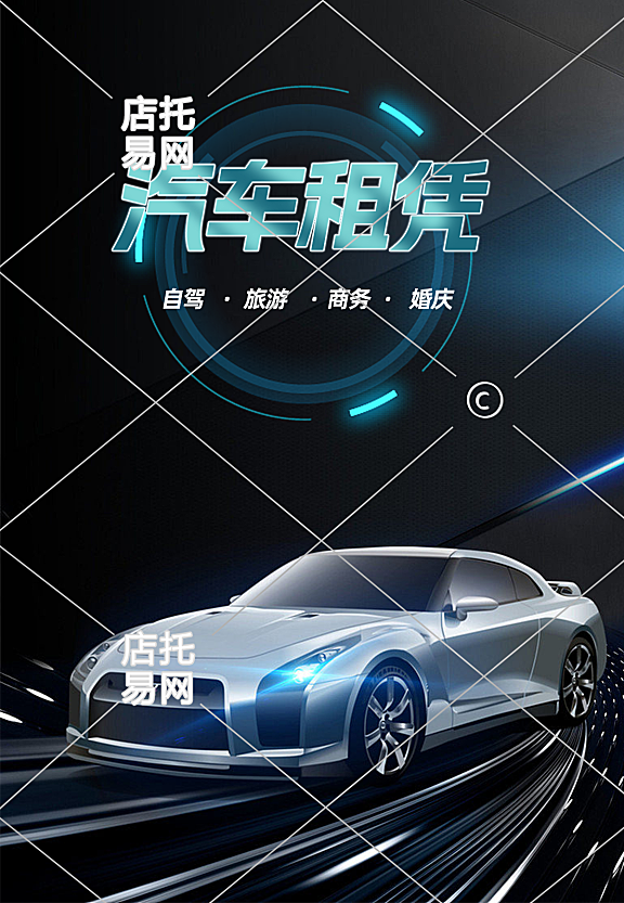 汽车科技竖版海报10-016