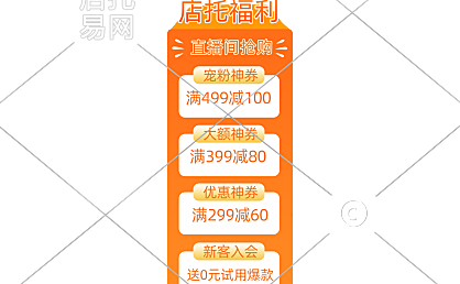 抖音快手通用直播间贴片11-006