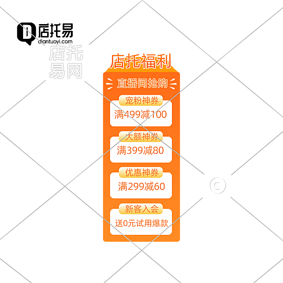 抖音快手通用直播间贴片11-006