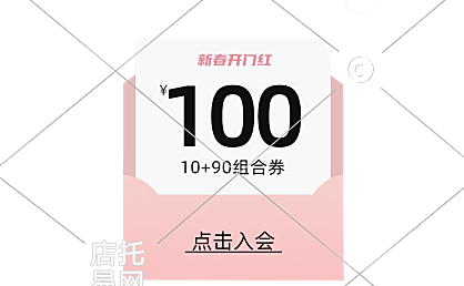 春季会员活动弹窗3-009