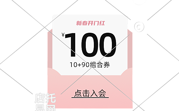 春季会员活动弹窗3-009