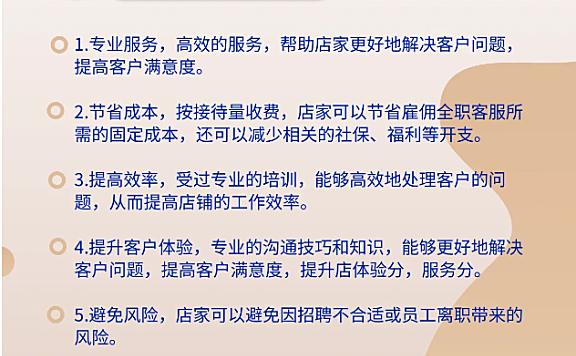 什么叫外包客服?