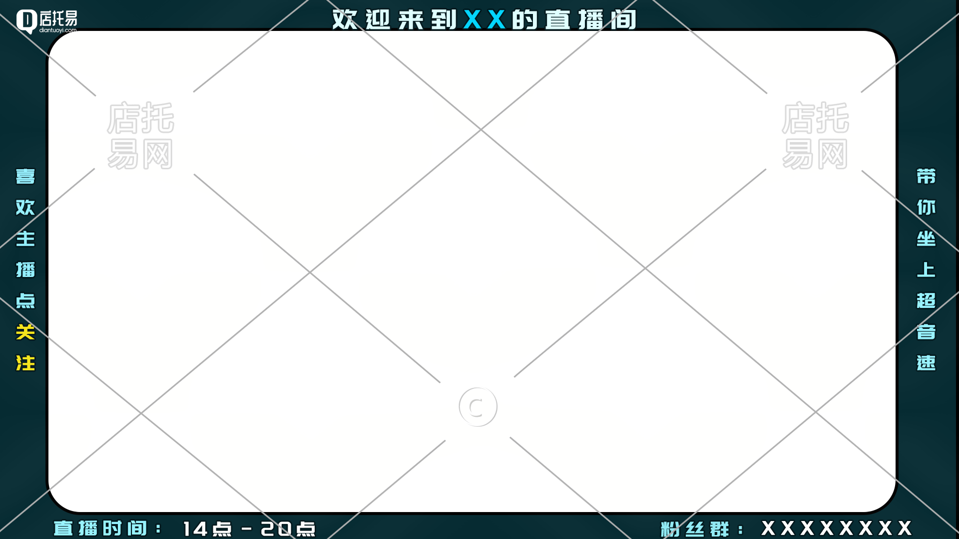 抖音快手通用直播间边框1-009