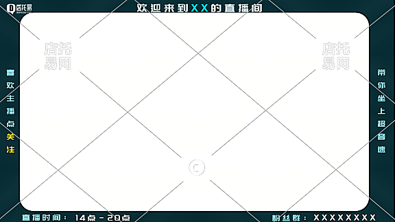 抖音快手通用直播间边框1-009