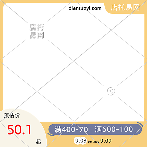 可爱简约风童装通用主图水印9003