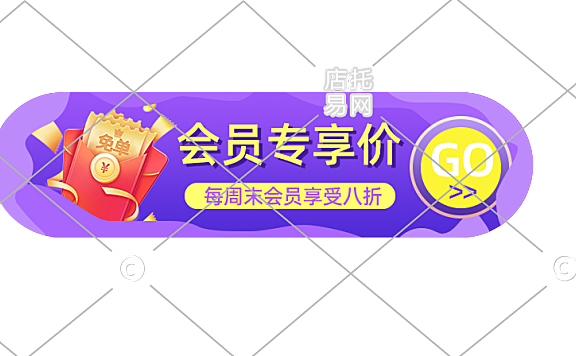 电商直播间通用活动胶囊12-009