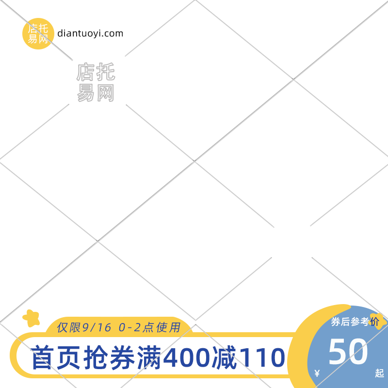 童装满减活动电商主图水印10-121