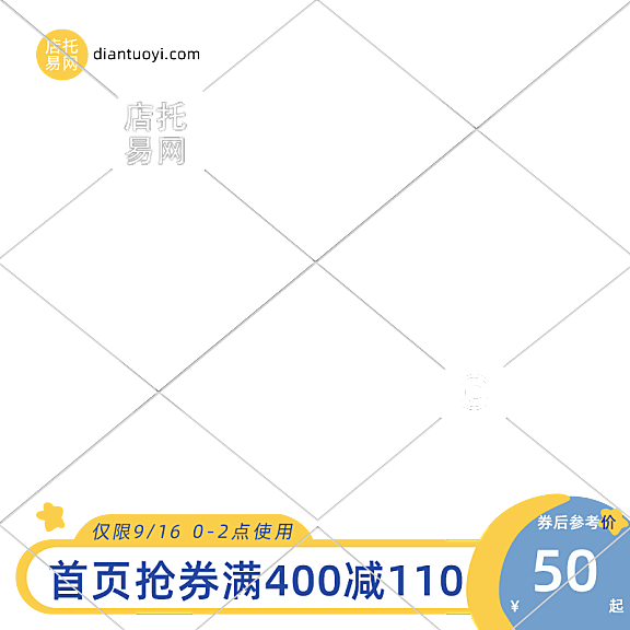 童装满减活动电商主图水印10-121