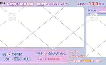 抖音快手通用直播间边框4-001