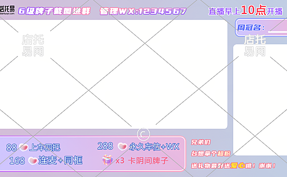 抖音快手通用直播间边框4-001