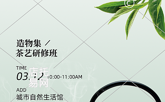 茶叶店铺竖版海报1-005