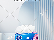 抽纸电商竖版海报3-007