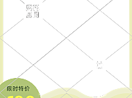 店铺优惠电商主图水印10-139