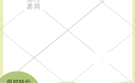 店铺优惠电商主图水印10-139